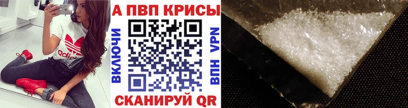 купить наркотик  Чебоксары  omg как войти  Альфа ПВП кристаллы 