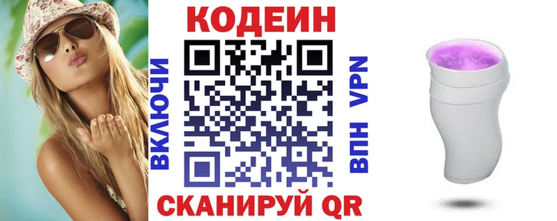 shop клад  Чебоксары  Кодеин Purple Drank 
