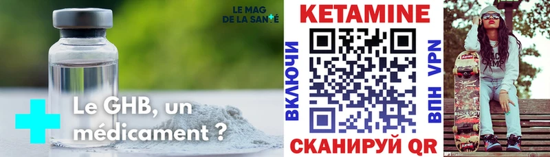 КЕТАМИН VHQ Чебоксары