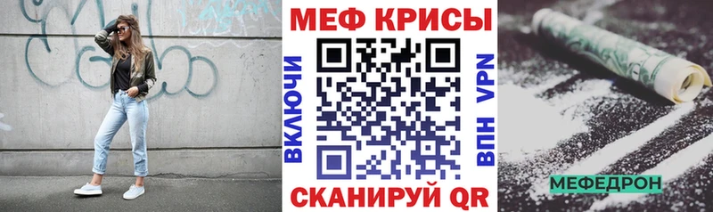 Меф мяу мяу  shop состав  Чебоксары 